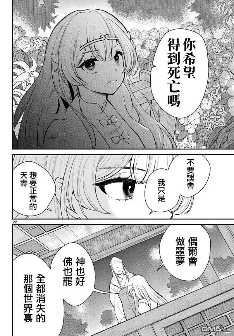第40话  第22页