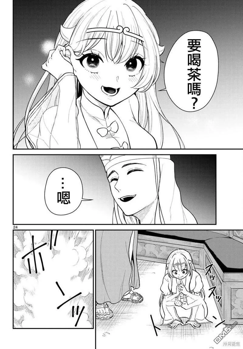 第40话  第24页