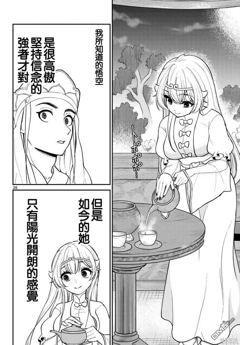 第40话  第26页