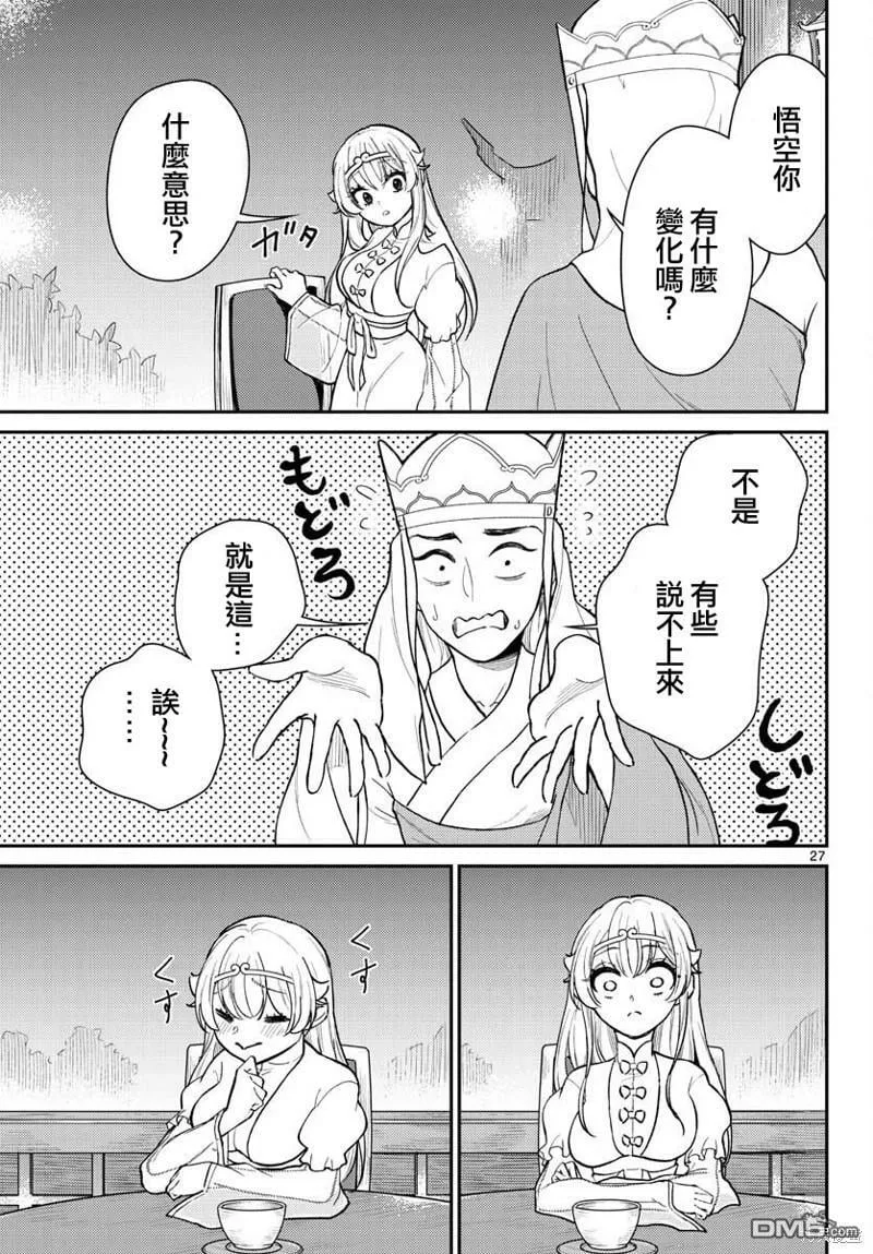 第40话  第27页