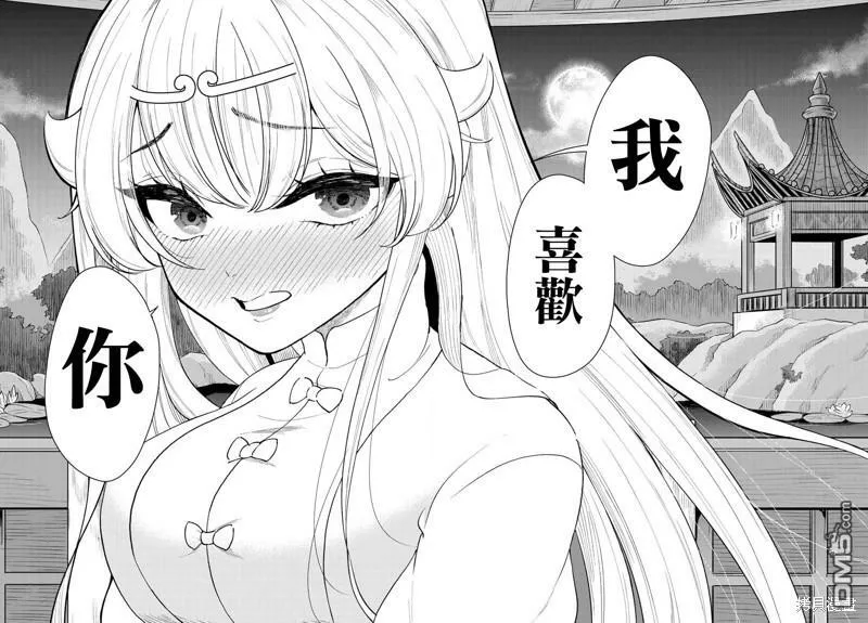 第40话  第32页
