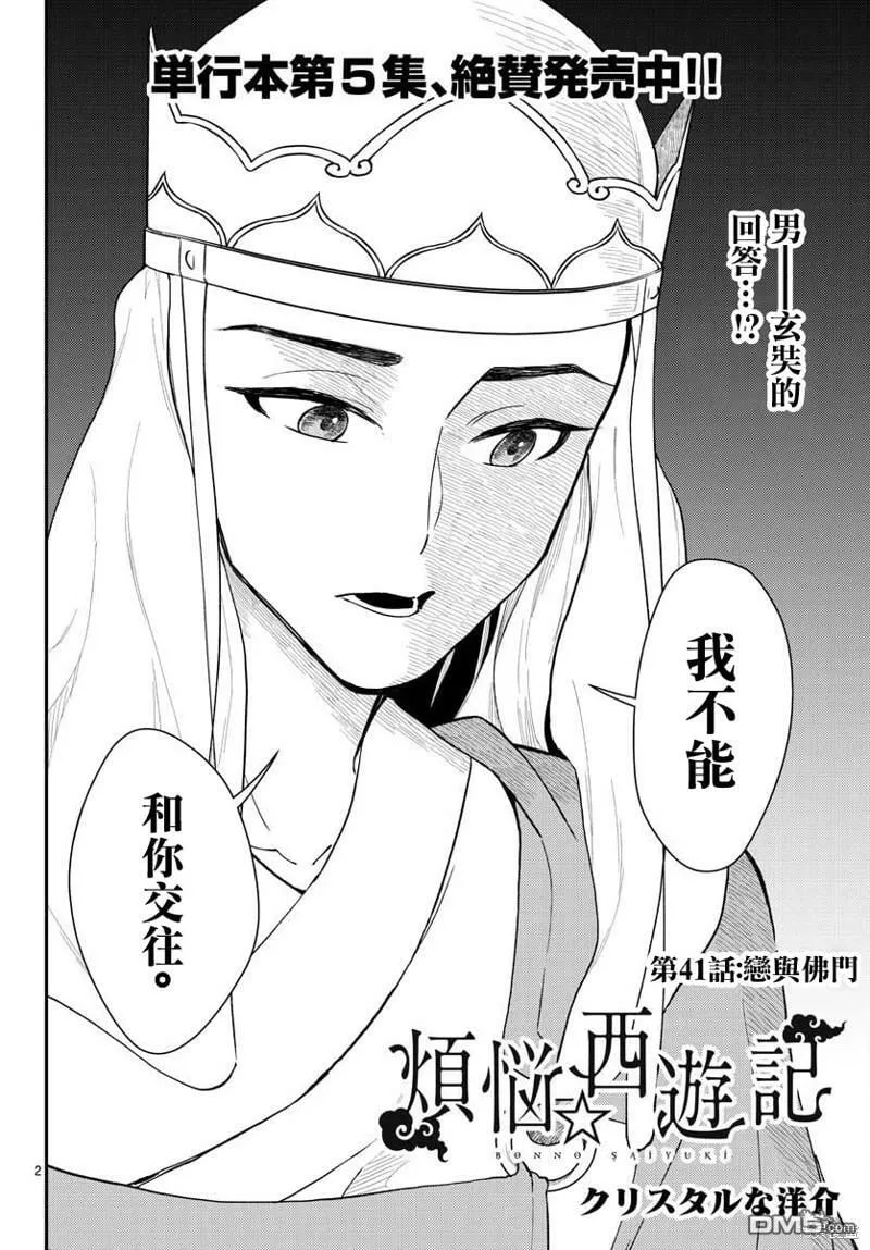 第40话  第37页
