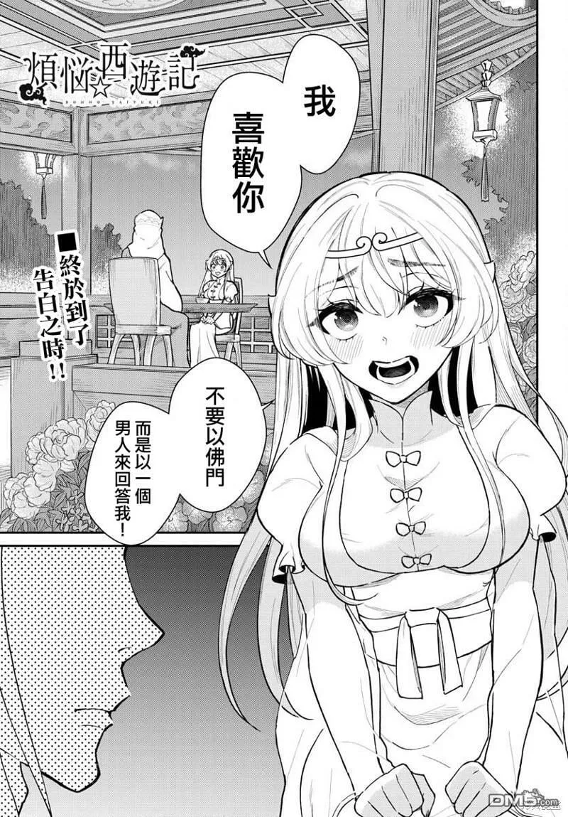第41话 第1页