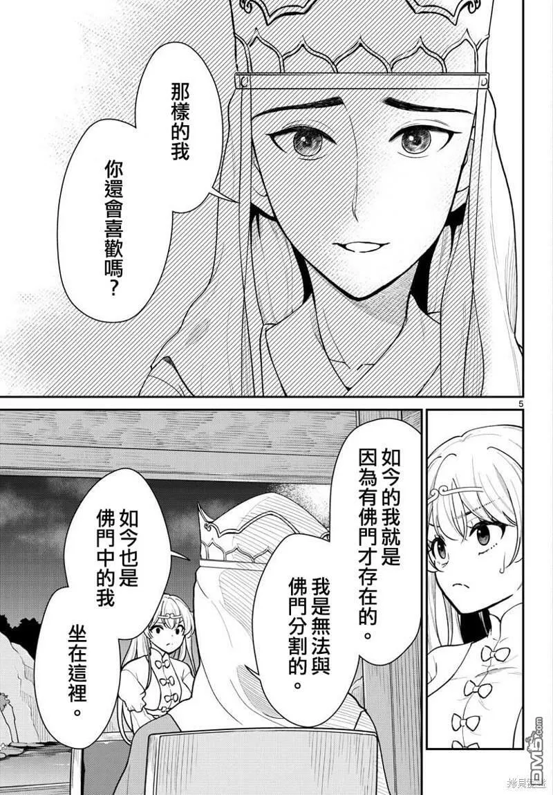第41话 第5页