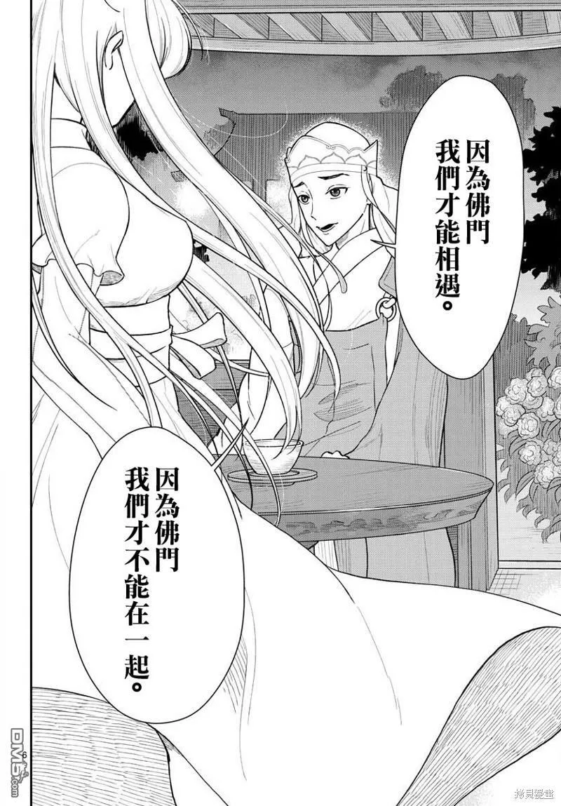 第41话 第6页
