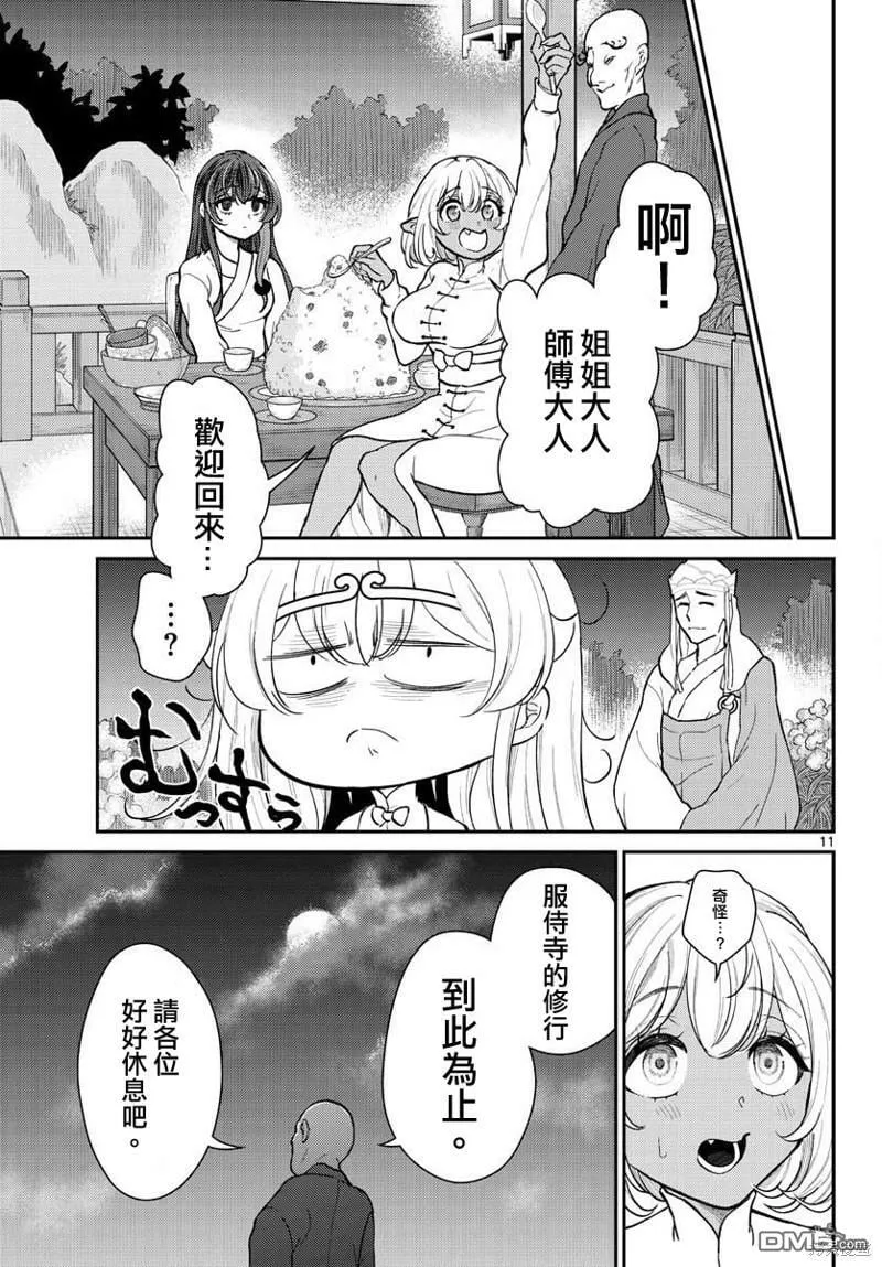第41话 第10页