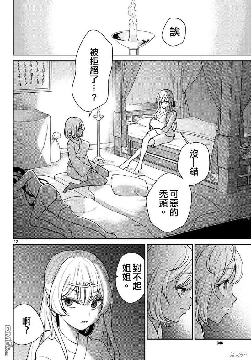 第41话 第11页
