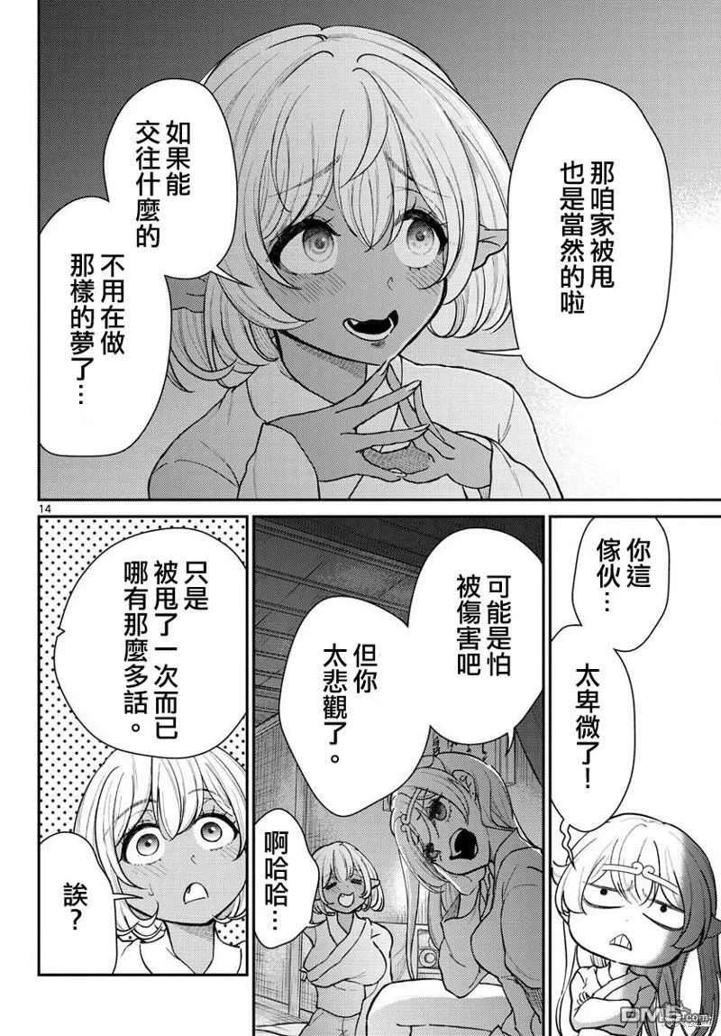 第41话 第13页