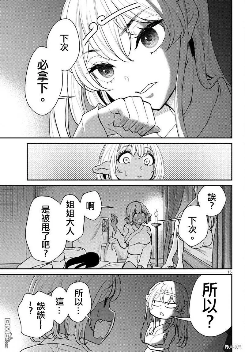 第41话 第14页