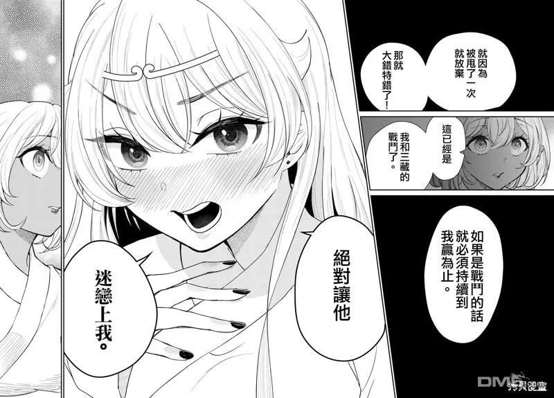 第41话 第15页