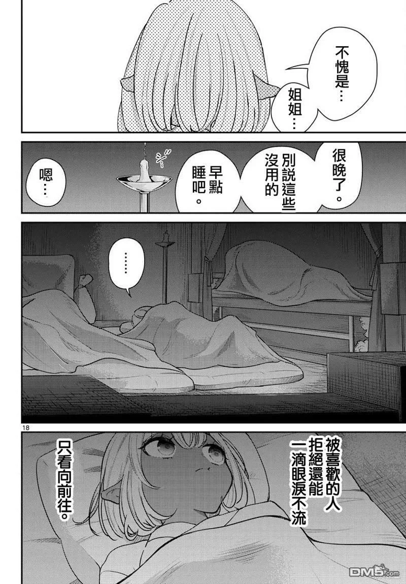 第41话 第16页