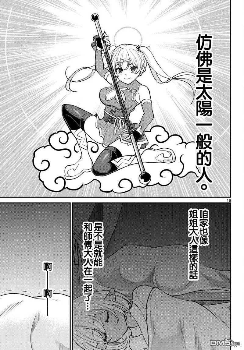 第41话 第17页