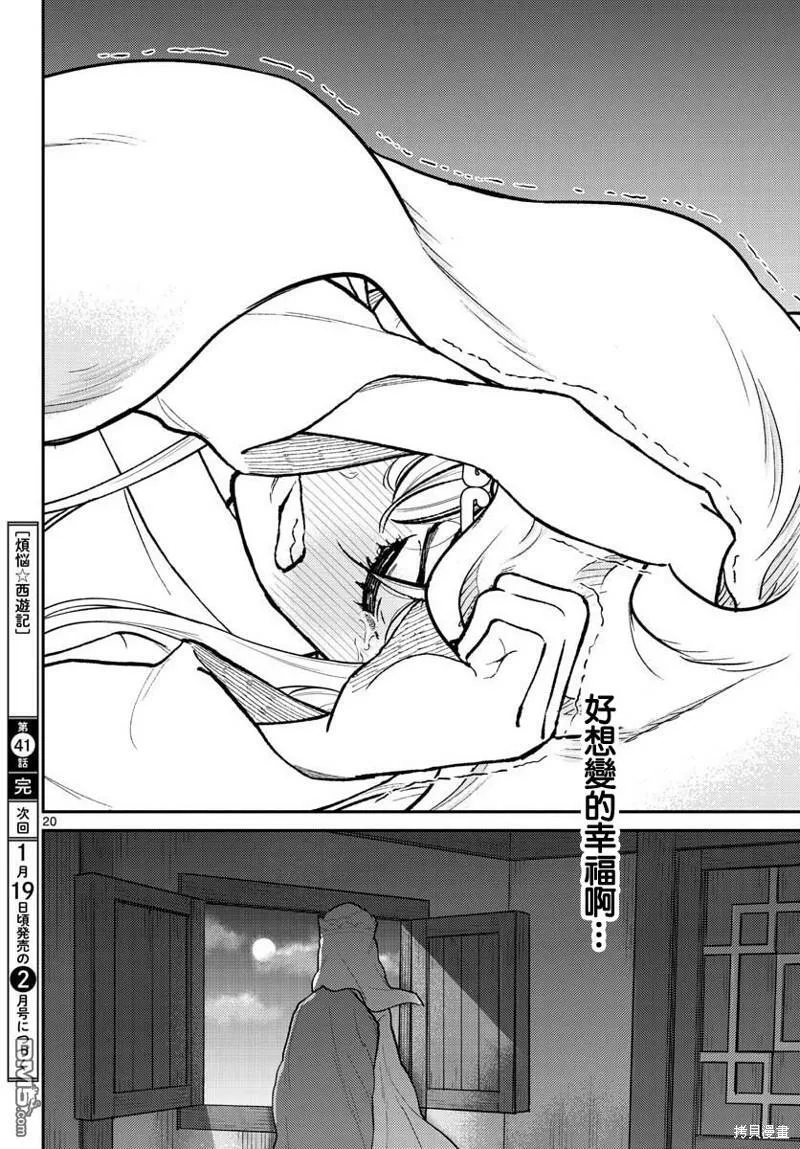 第41话 第18页