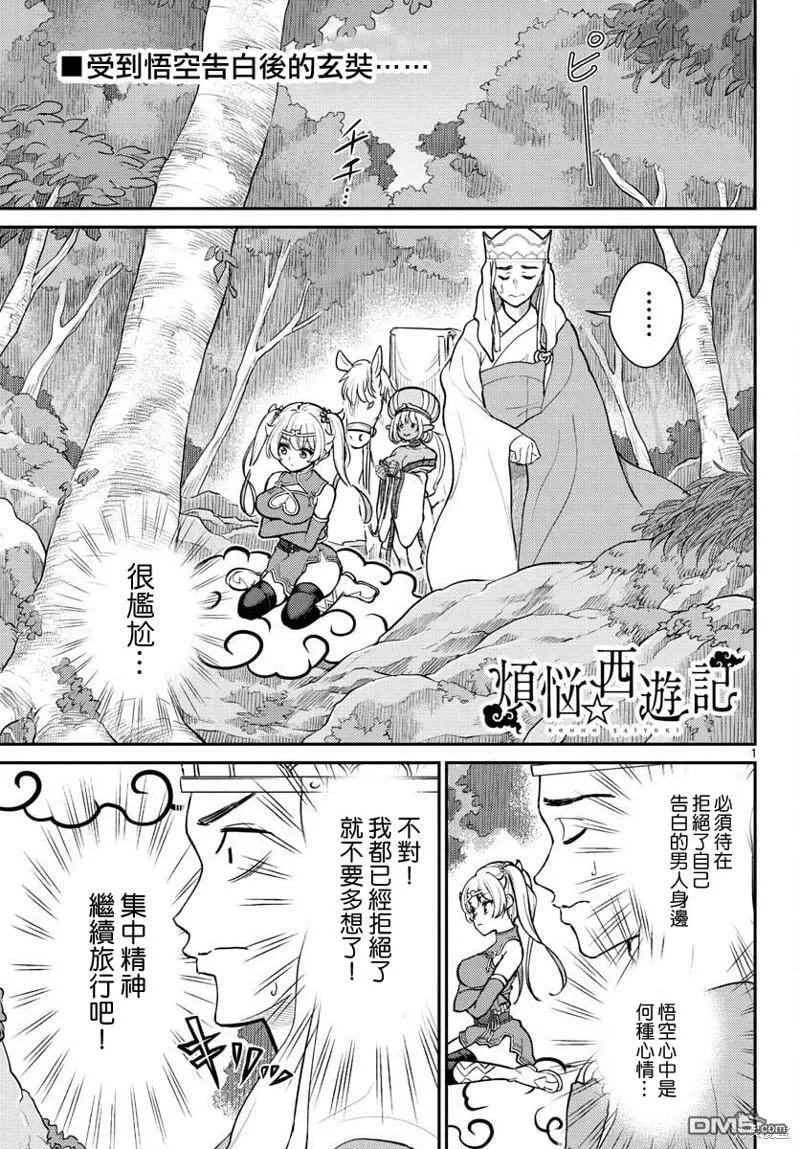 第42话 第1页