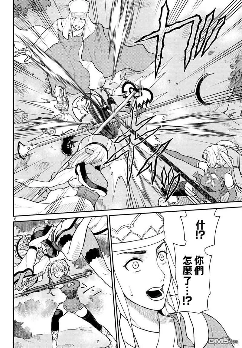 第42话 第6页