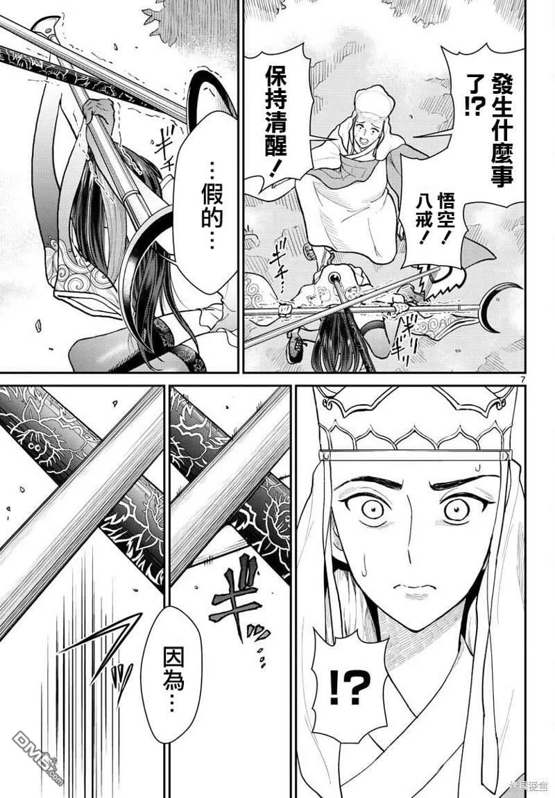 第42话 第7页