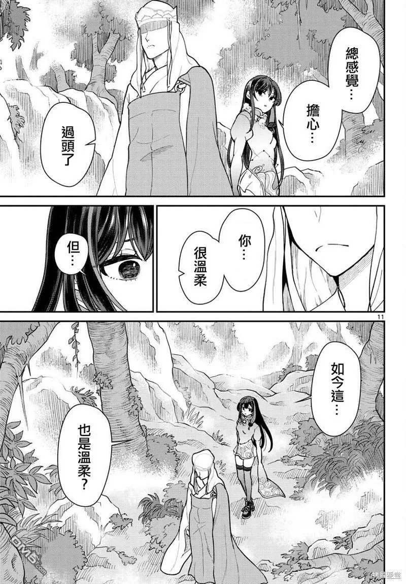 第42话 第11页