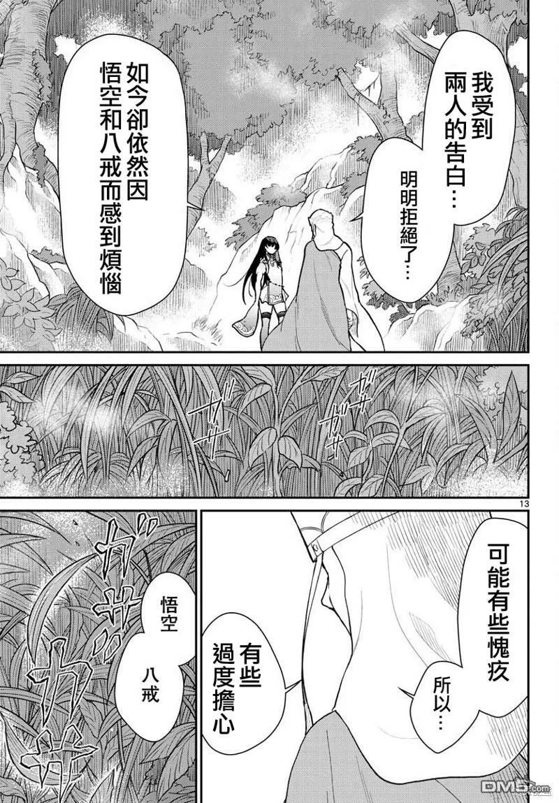 第42话 第13页