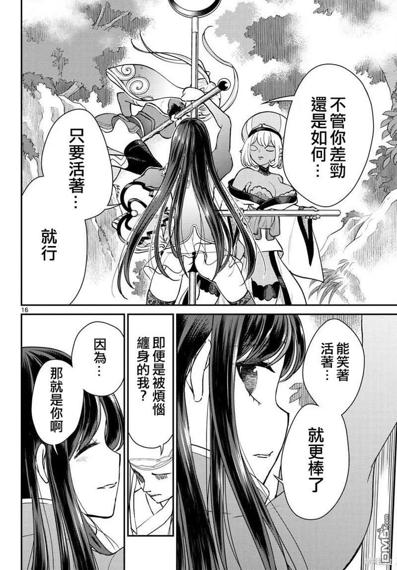 第42话 第16页