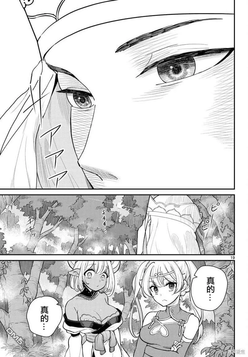 第42话 第19页