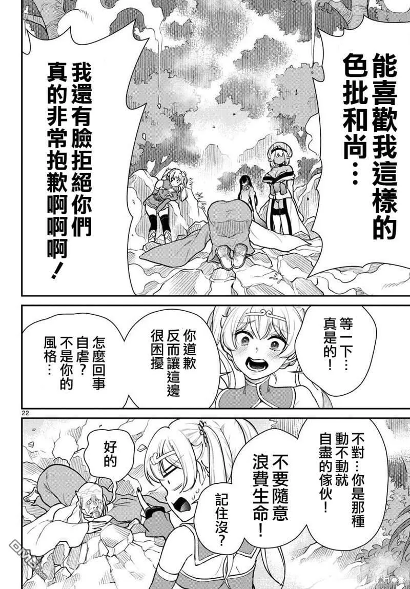 第42话 第22页