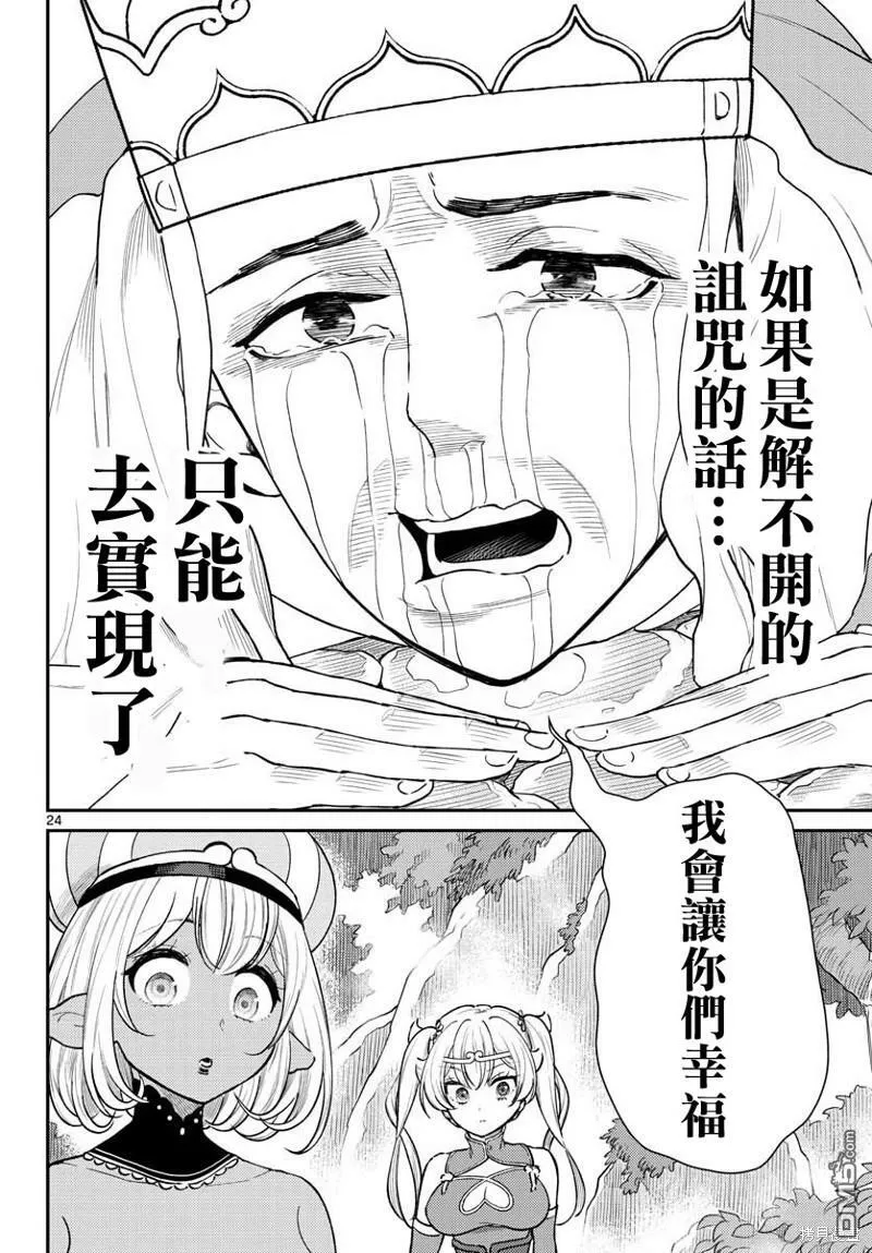 第42话 第24页