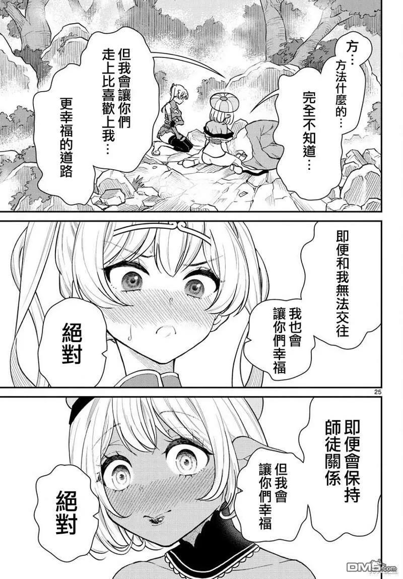 第42话 第25页