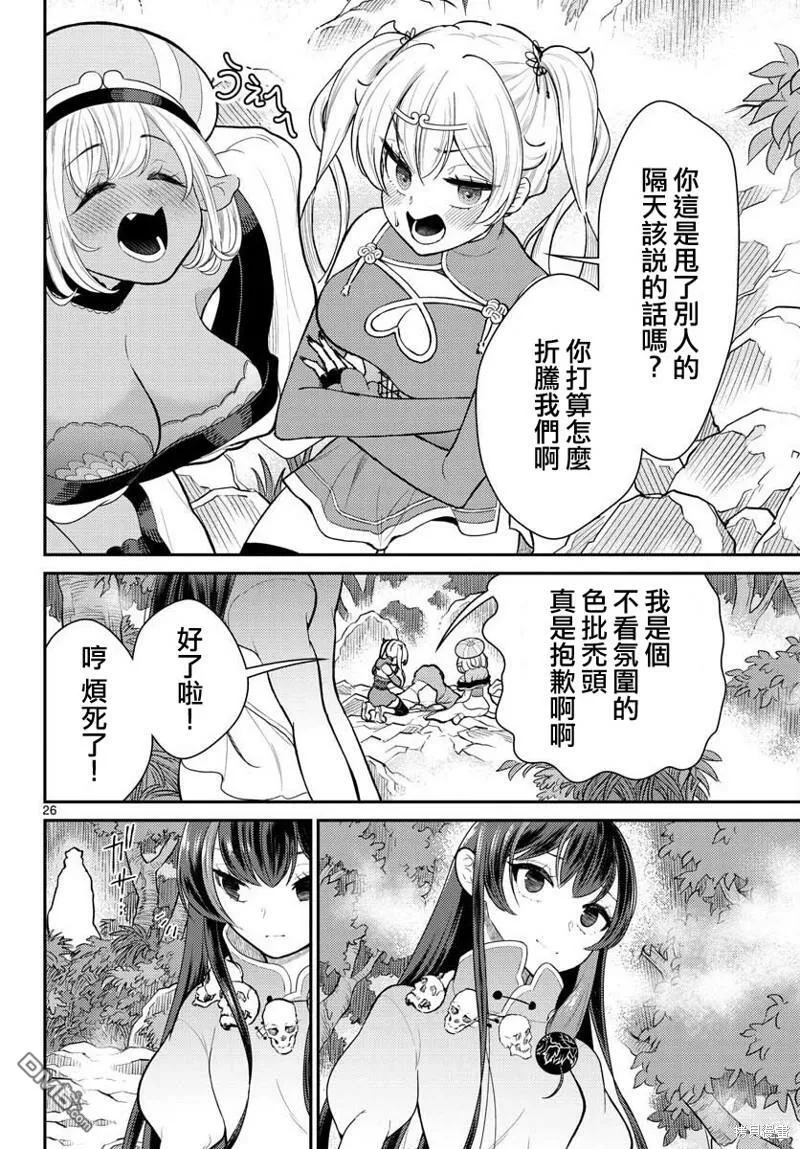 第42话 第26页