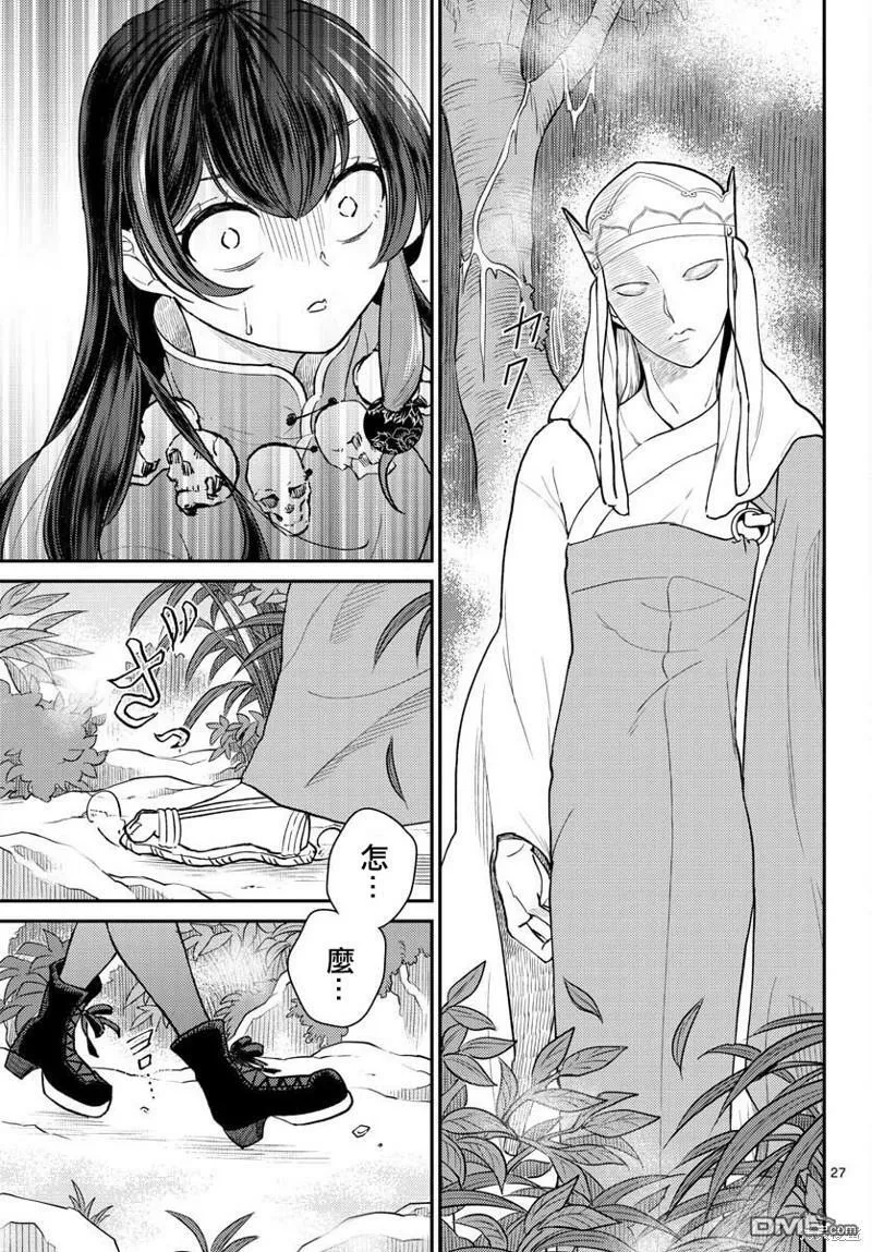 第42话 第27页