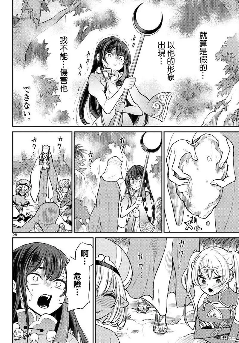 第42话 第28页