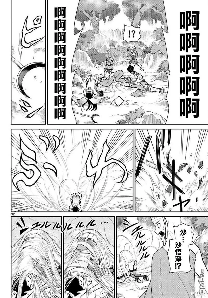 第42话 第32页