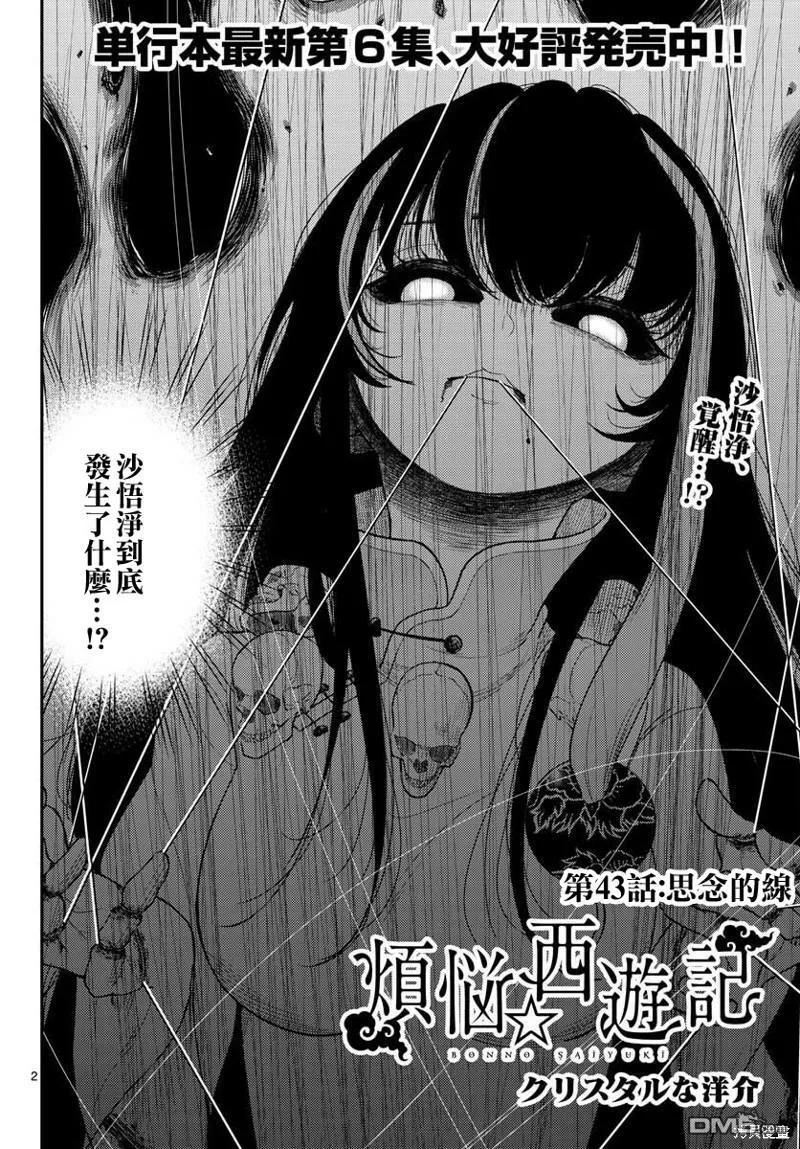 第42话 第38页