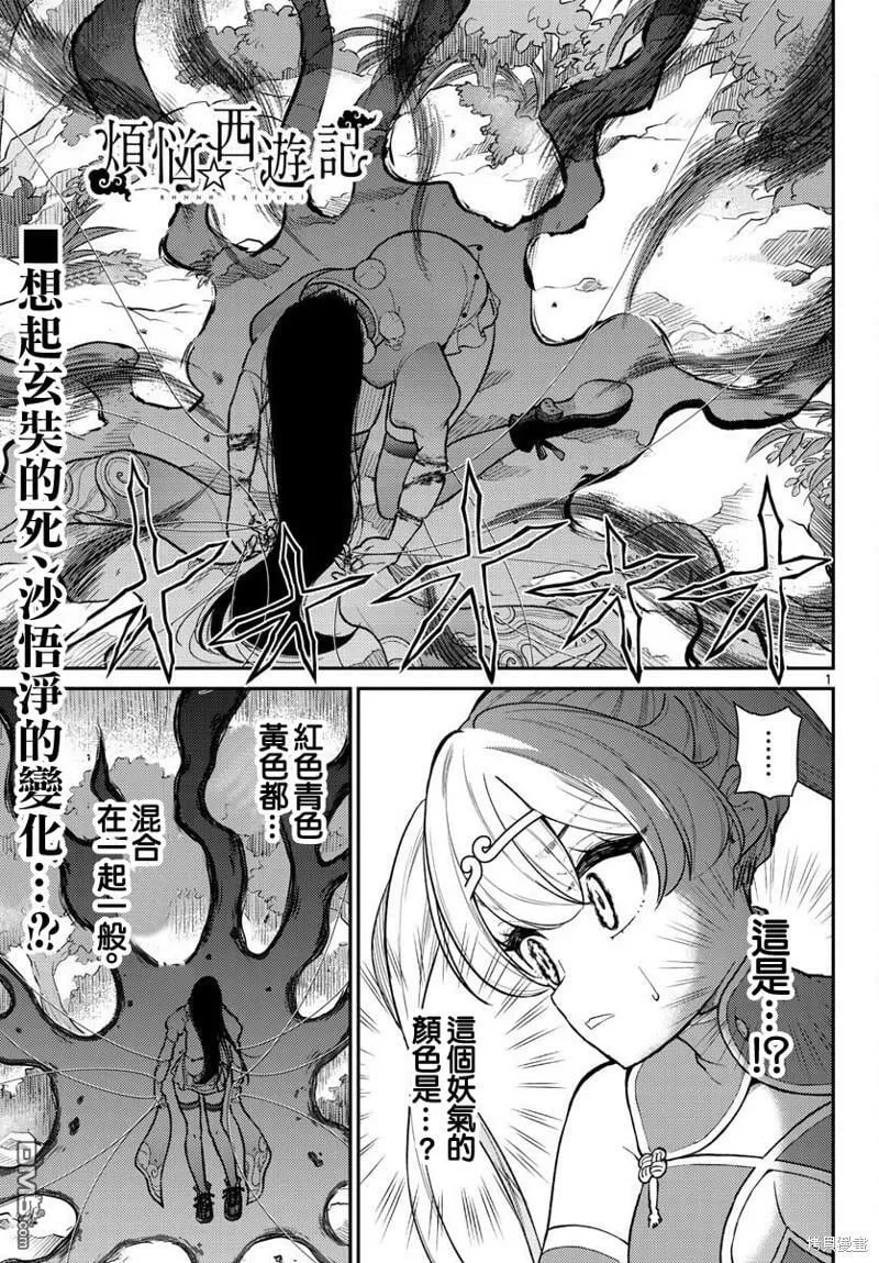 第43话 第1页