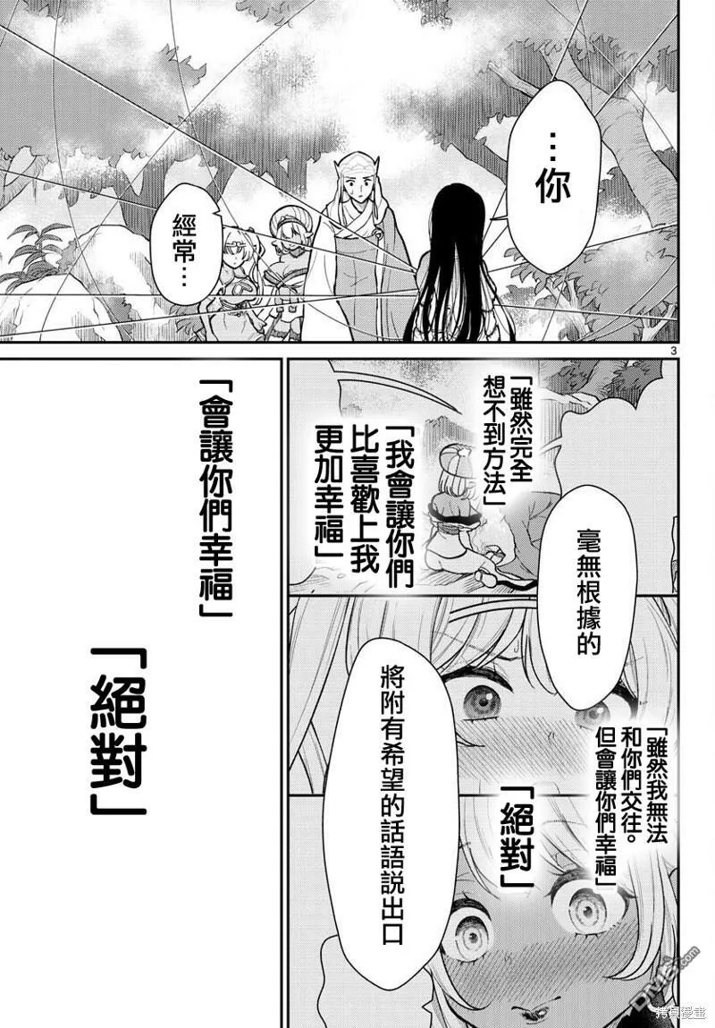 第43话 第3页