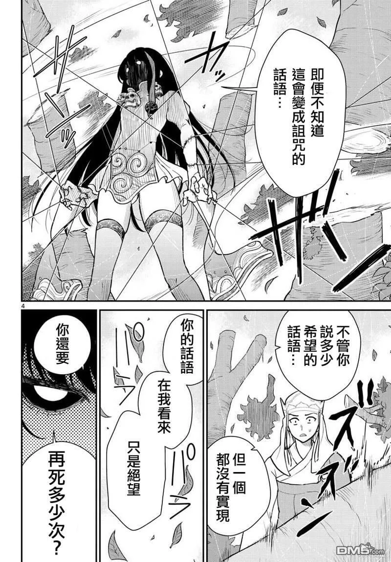 第43话 第4页