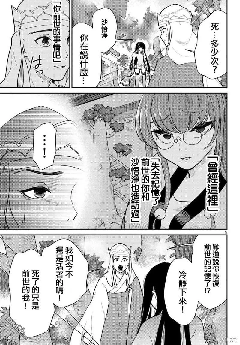 第43话 第5页