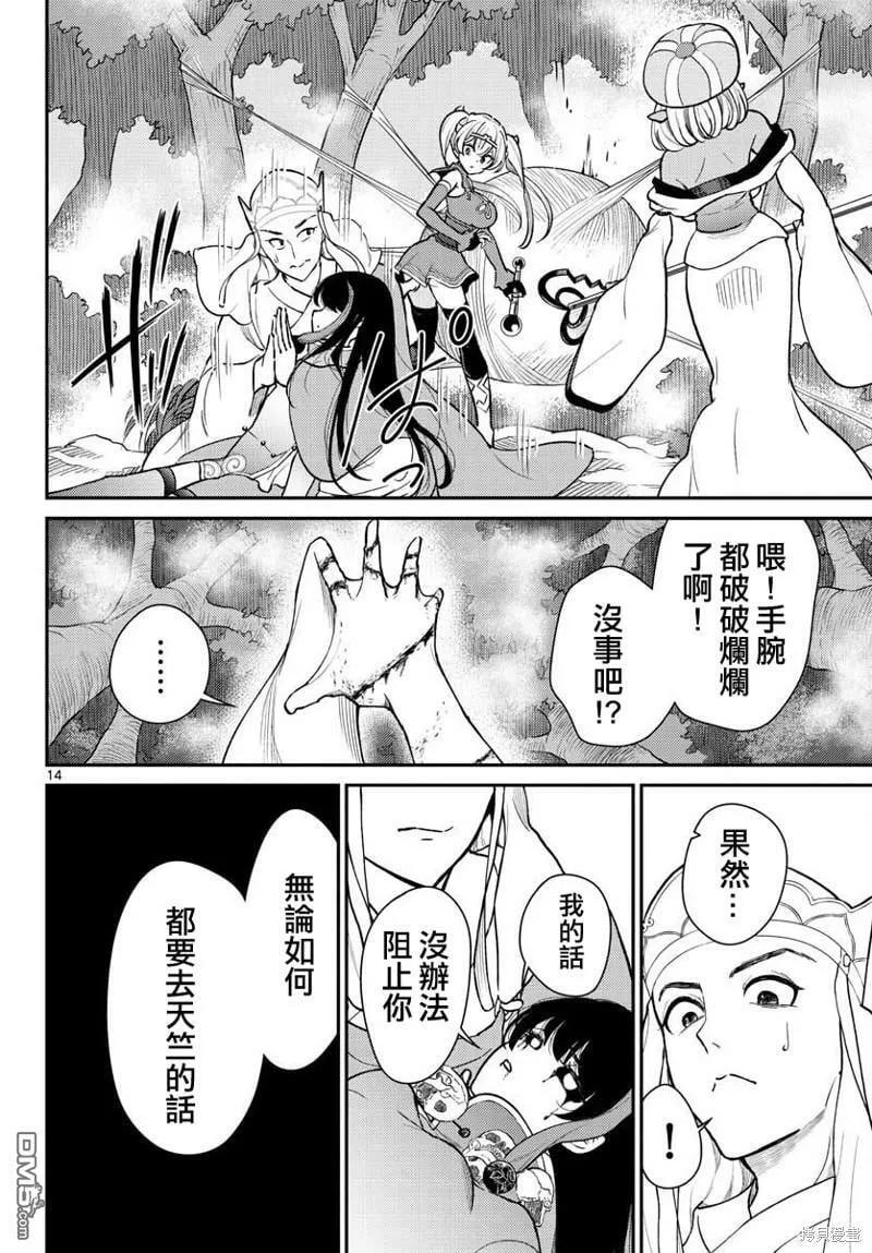 第43话 第14页
