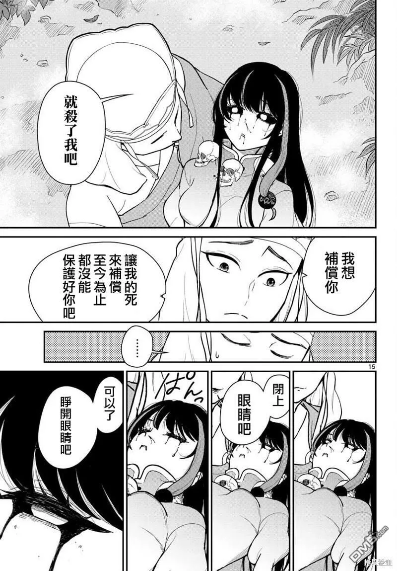 第43话 第15页