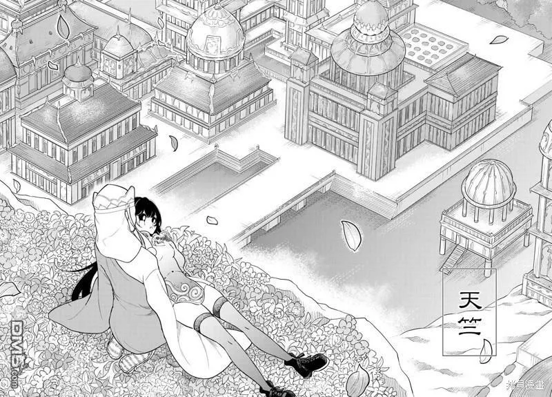 第43话 第16页