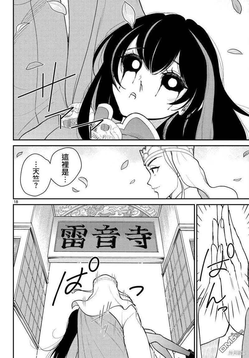 第43话 第17页