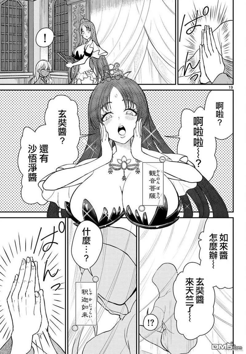 第43话 第18页