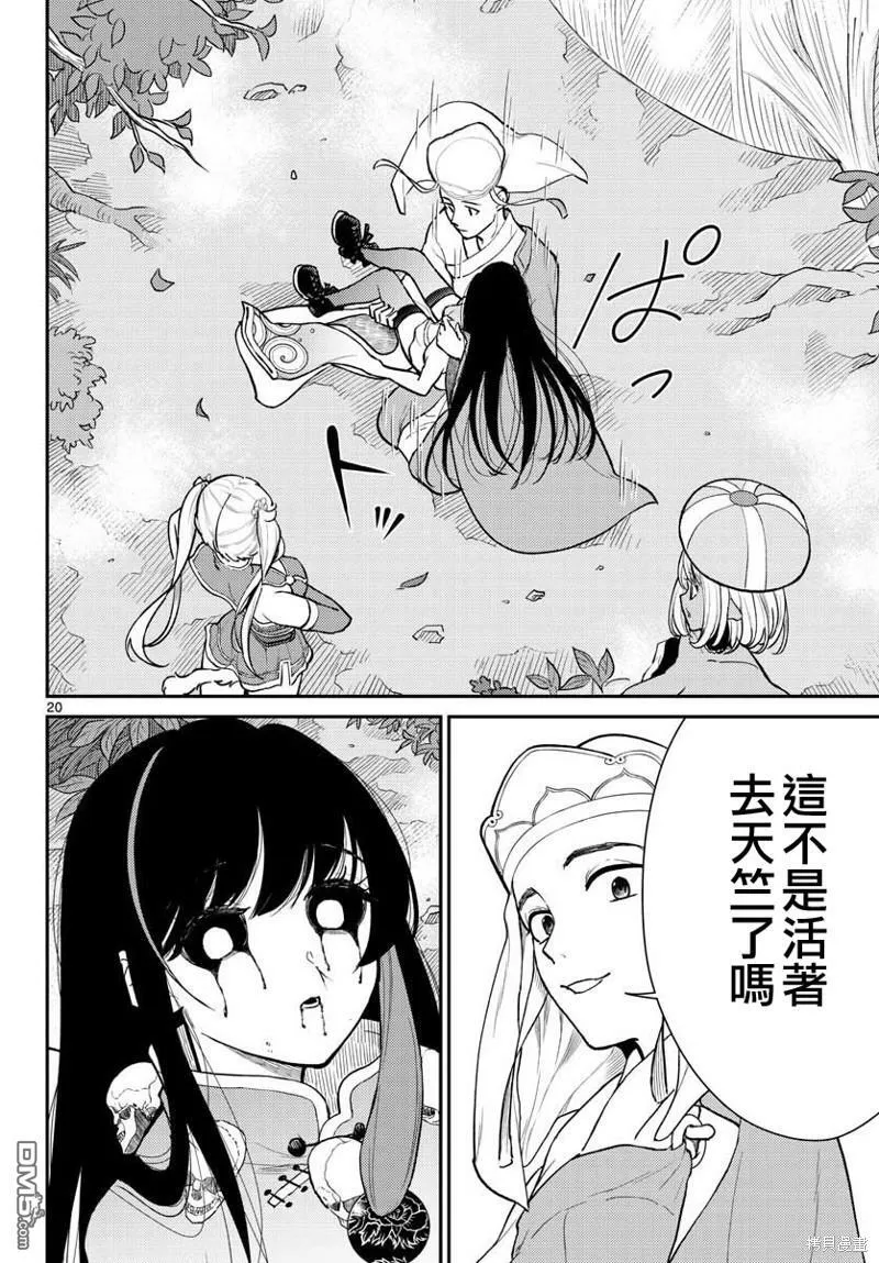 第43话 第19页