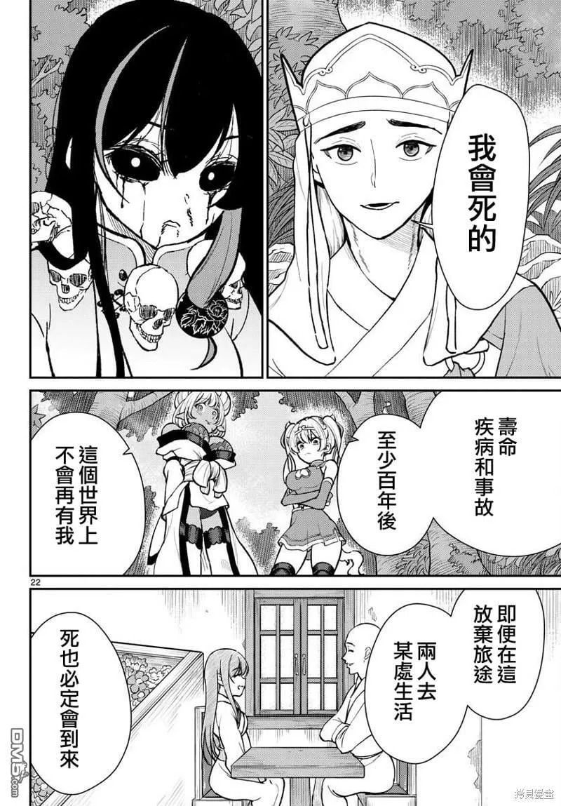 第43话 第21页