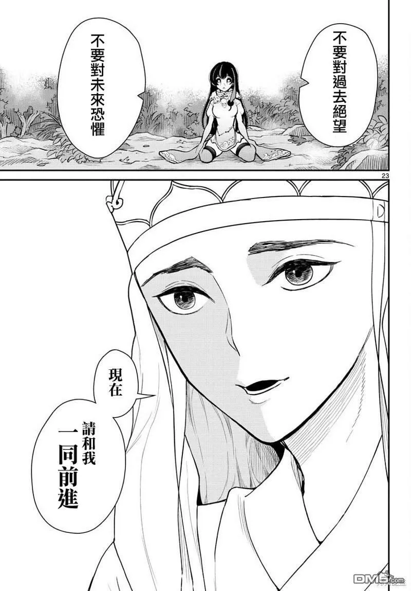 第43话 第22页