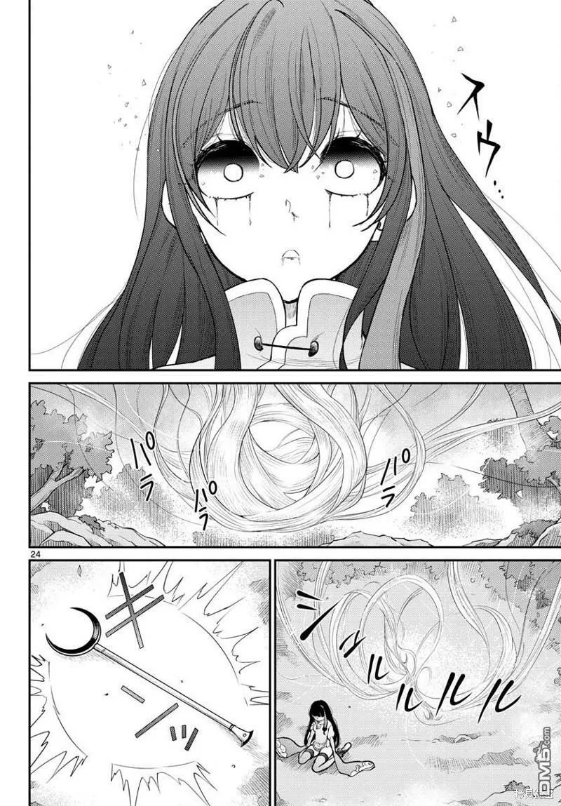 第43话 第23页