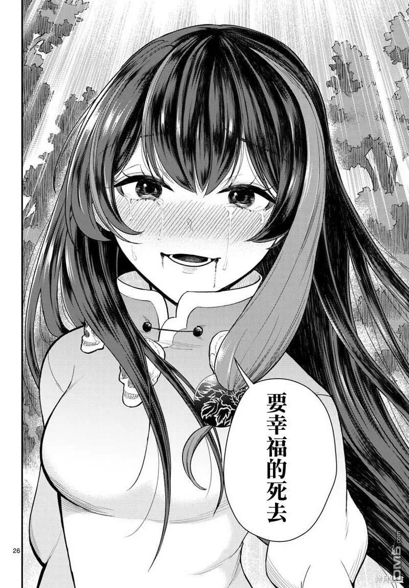 第43话 第25页