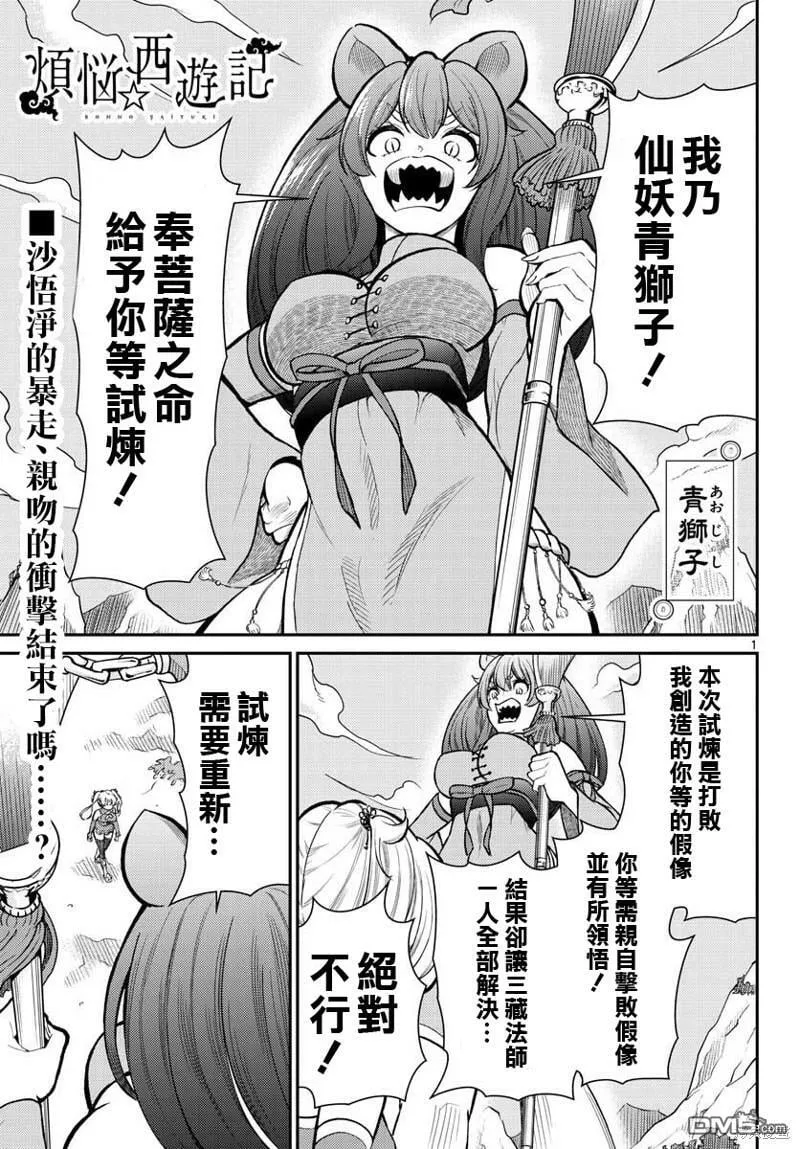 第44话 第1页