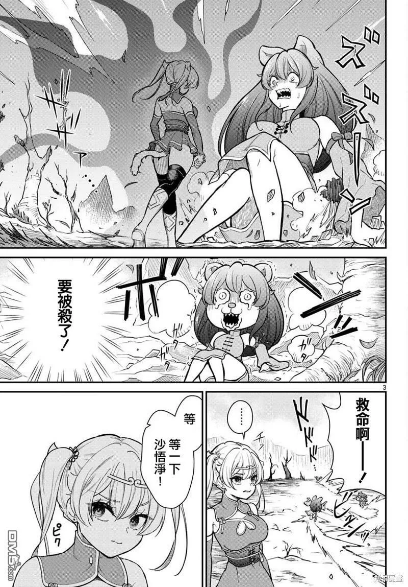 第44话 第3页