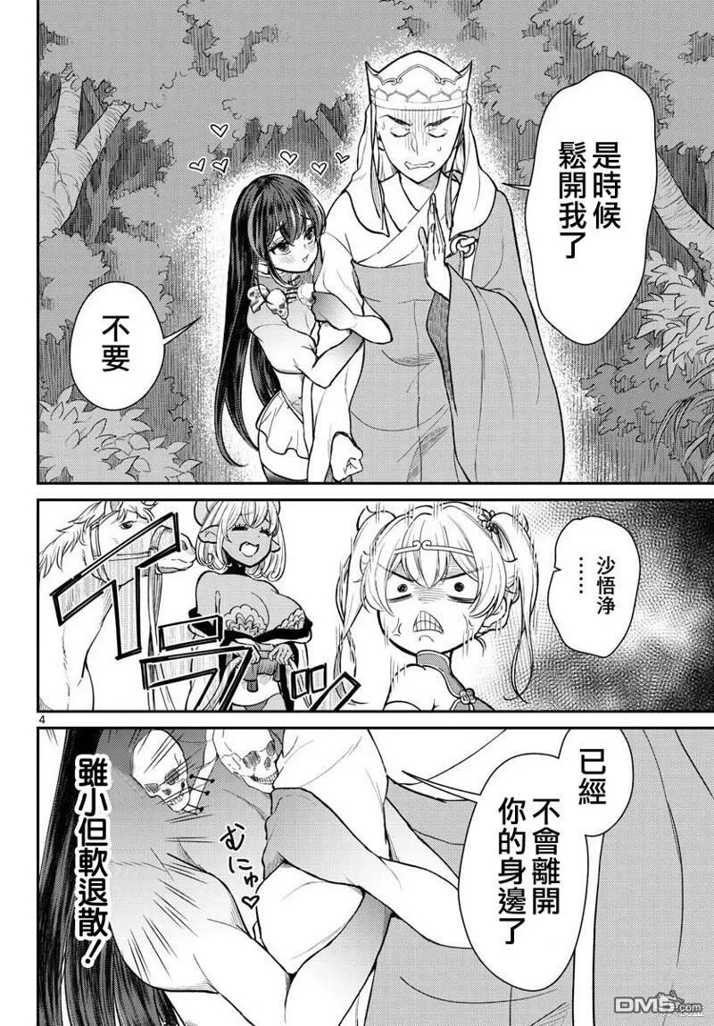 第44话 第4页