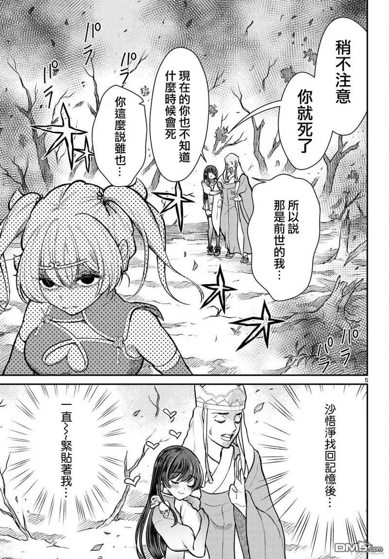 第44话 第5页